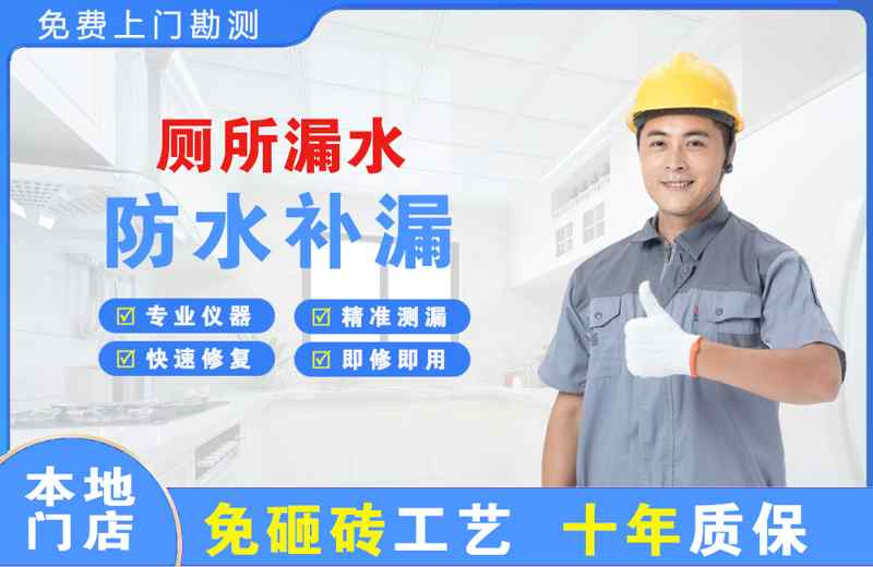 哈尔滨厕所漏水维修